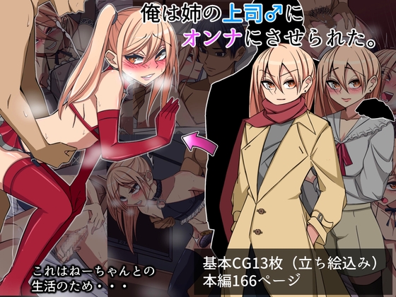 出典:img.dlsite.jp