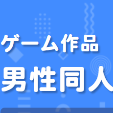 ゲーム作品まとめ買いキャンペーン 狙い目作品まとめ(232作品)