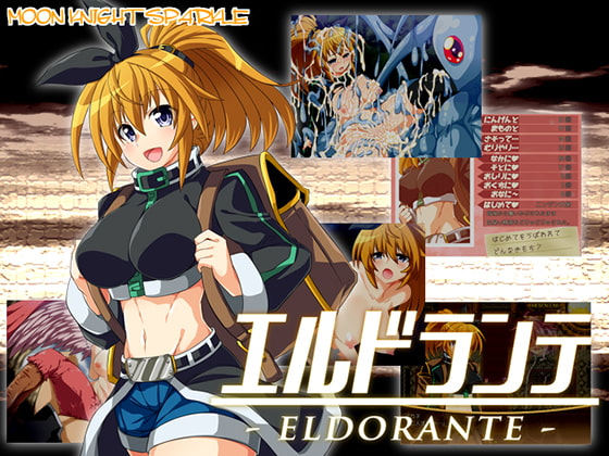 エルドランテ -ELDORANTE-メインストーリークリアしました！