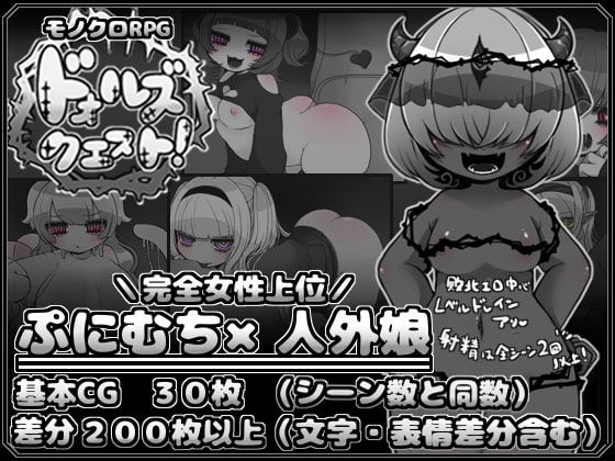 【体験版】色を失った世界で、魔剣と共に「ぷにむち」相手に立ち向かう！【行動記録】