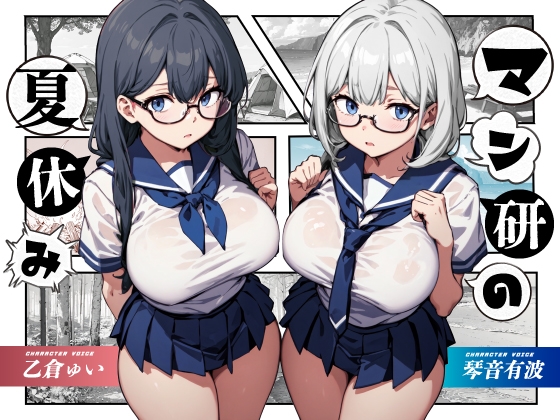 昨日のDLsite Maniax新着同人作品(チョイス)(2023年11月24日)
