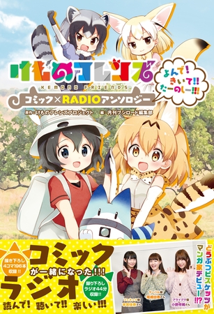 【けもフレ声優ASMR】けものフレンズCV担当のDLsite同人音声作品まとめ【アニメ1期】