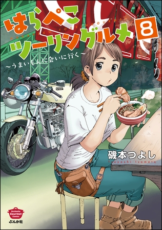 秋はツーリングの季節です！　あとちょっとした私のやらかしについて【オタク活動以外の趣味】