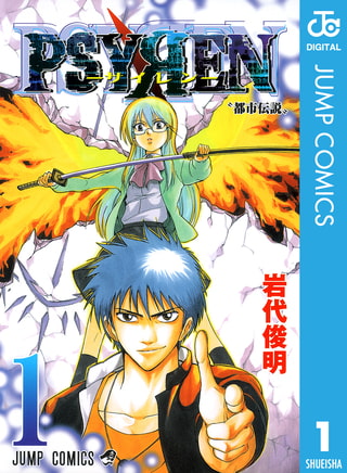 週刊少年ジャンプで好きだった、ニッチな神漫画たち