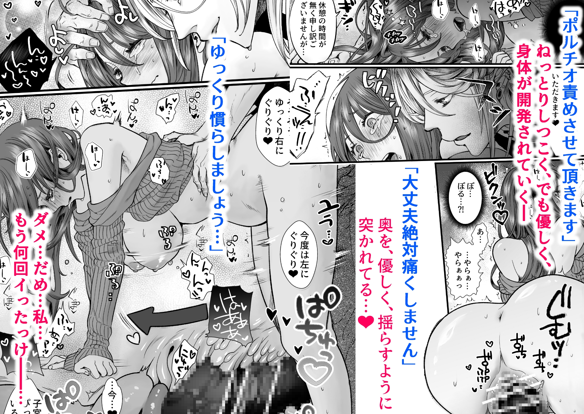 シーシャの香りと共に、大人の甘い誘惑――あなたは誰の香りに酔う?♡女性向けエロ漫画人気同人作品まとめ