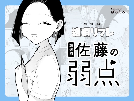 【乳首責め】職場の和気あいあいした空気のまま先輩による乳首責め指導！