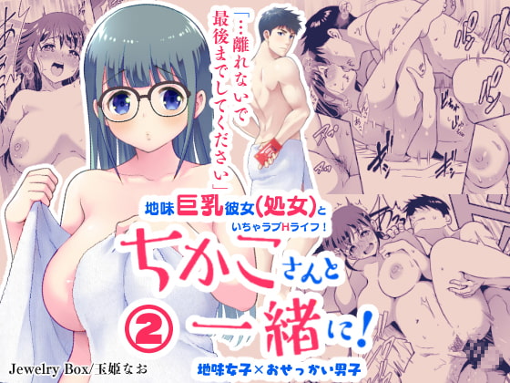 【体格差カップル】ガチムキ大きい男子とのエッチが見れるTLまとめ