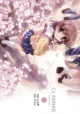 CLANNAD-クラナド-(1)