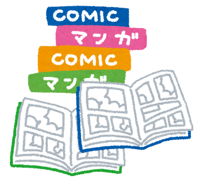 マンガを大人買いしたことを懺悔します