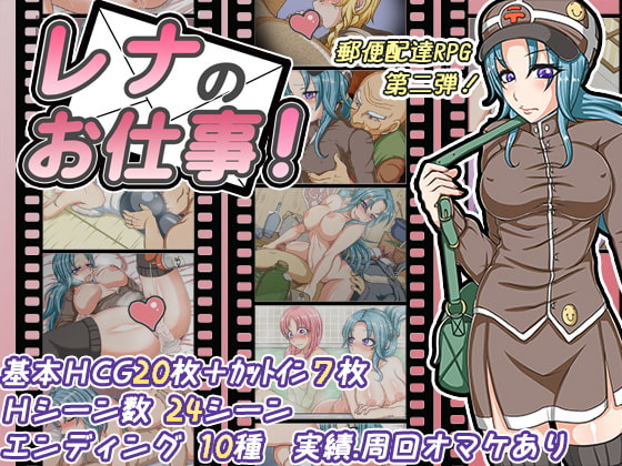 【処女コレ】09・レナのお仕事！