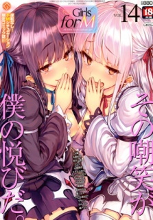 Girls forM vol.14