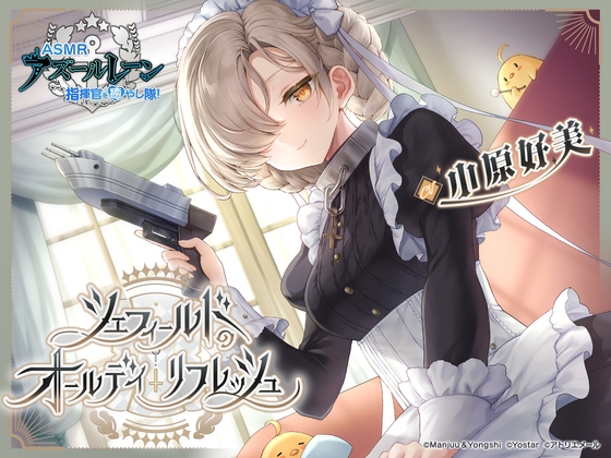 新作同人作品等86作品【2024年9月9日更新作品】