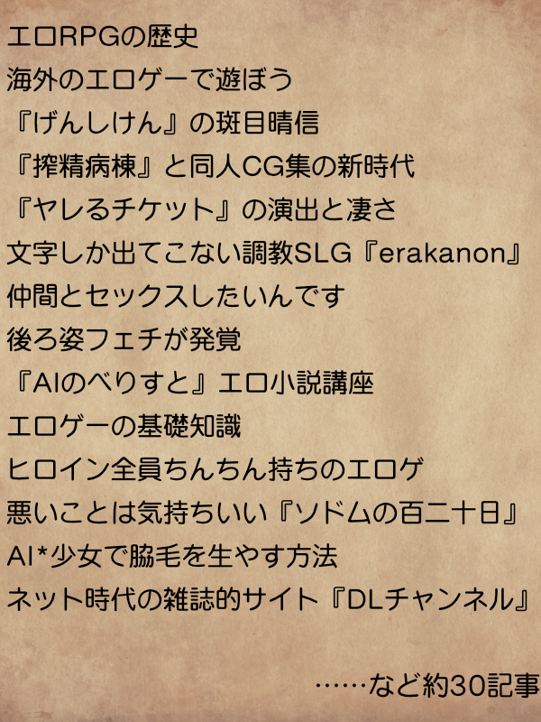 うらうなぎ自選30記事