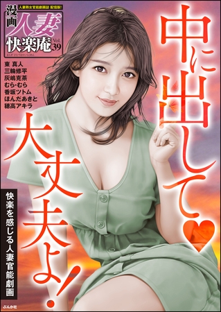 【人妻】匂い立つおとなの魅力。
