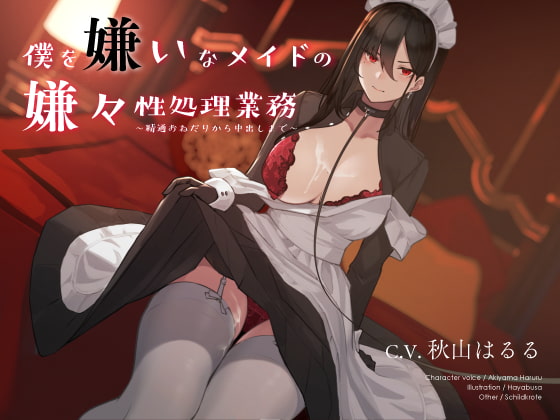 【R18】2020年8月5日に発売された同人音声作品まとめ!