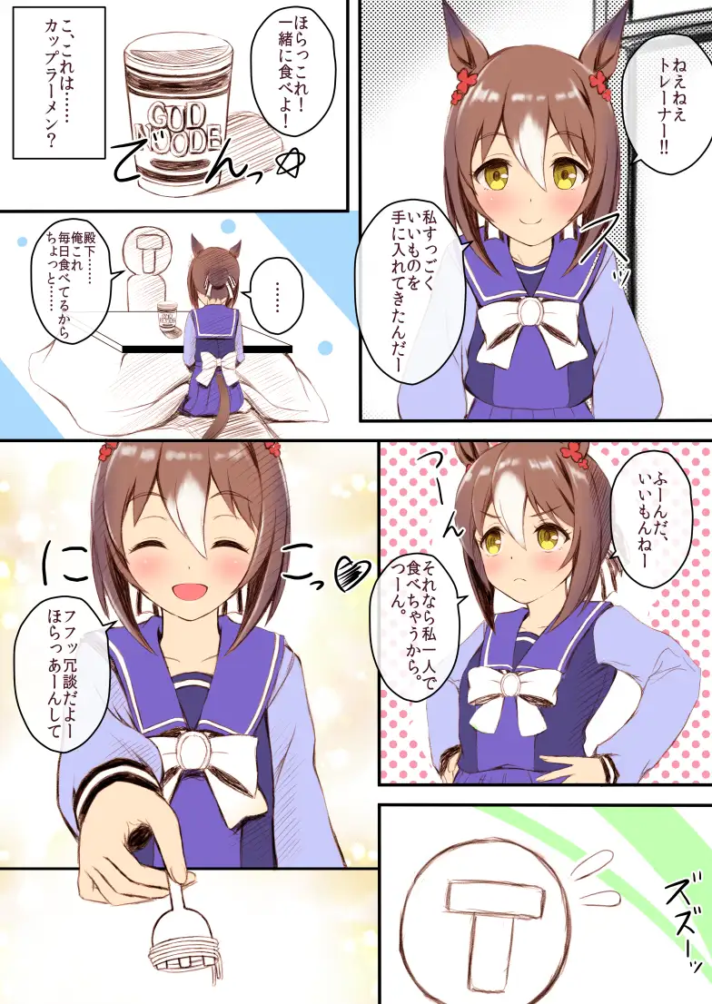 ファインモーション　エロ 