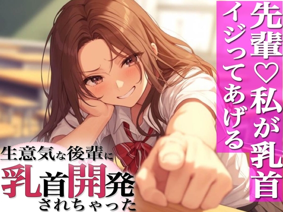 【全17作品】02月15日に発売された同人音声作品まとめ