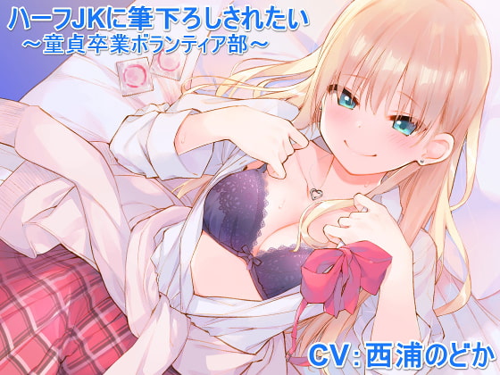 2017年 9月11日　DLsite ＋　DMM専売作品