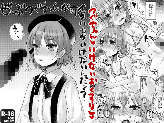 出典:vtuber-doujin.com