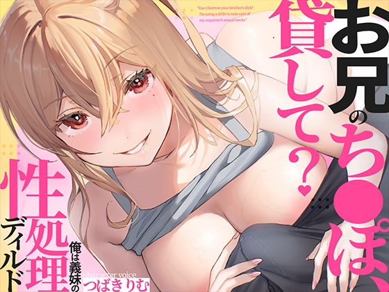【全65作品】いぬしま先生がイラストを担当した音声作品まとめ