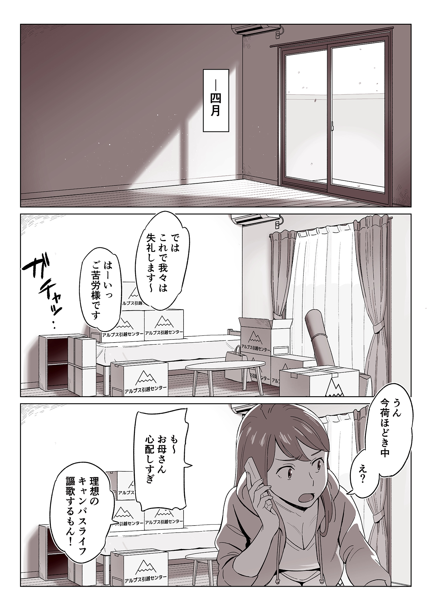 母の浮気　盗撮 