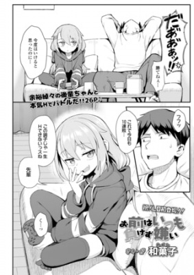 乳首 服の上 安い エロ漫画