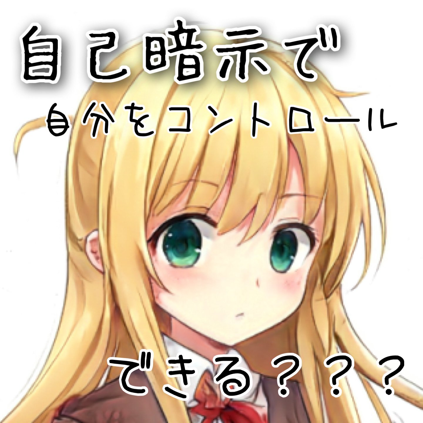 【実験開始】計画的オナニーで自己コントロール