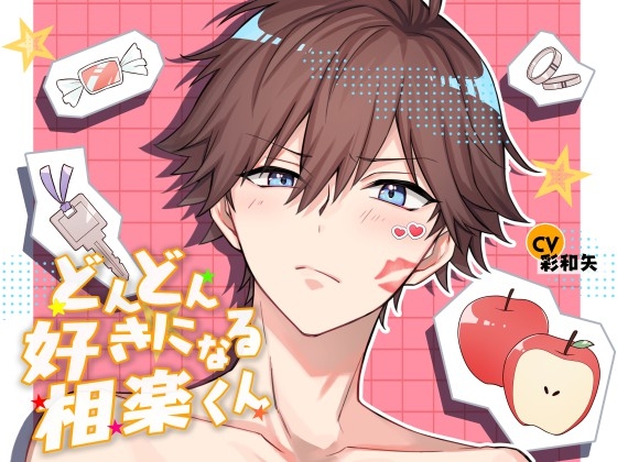レビュー🍒続編が最高だと嬉しいよね！【相楽くん続編感想】