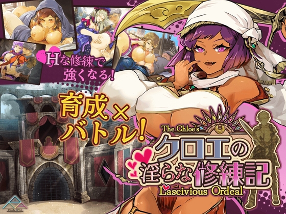 2025年6月発売予定の「男性受け」「女性上位」同人ゲームまとめ