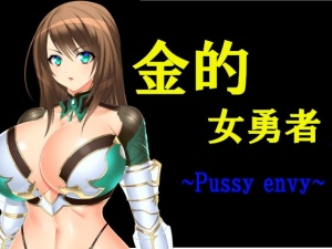 エロゲ pussy 