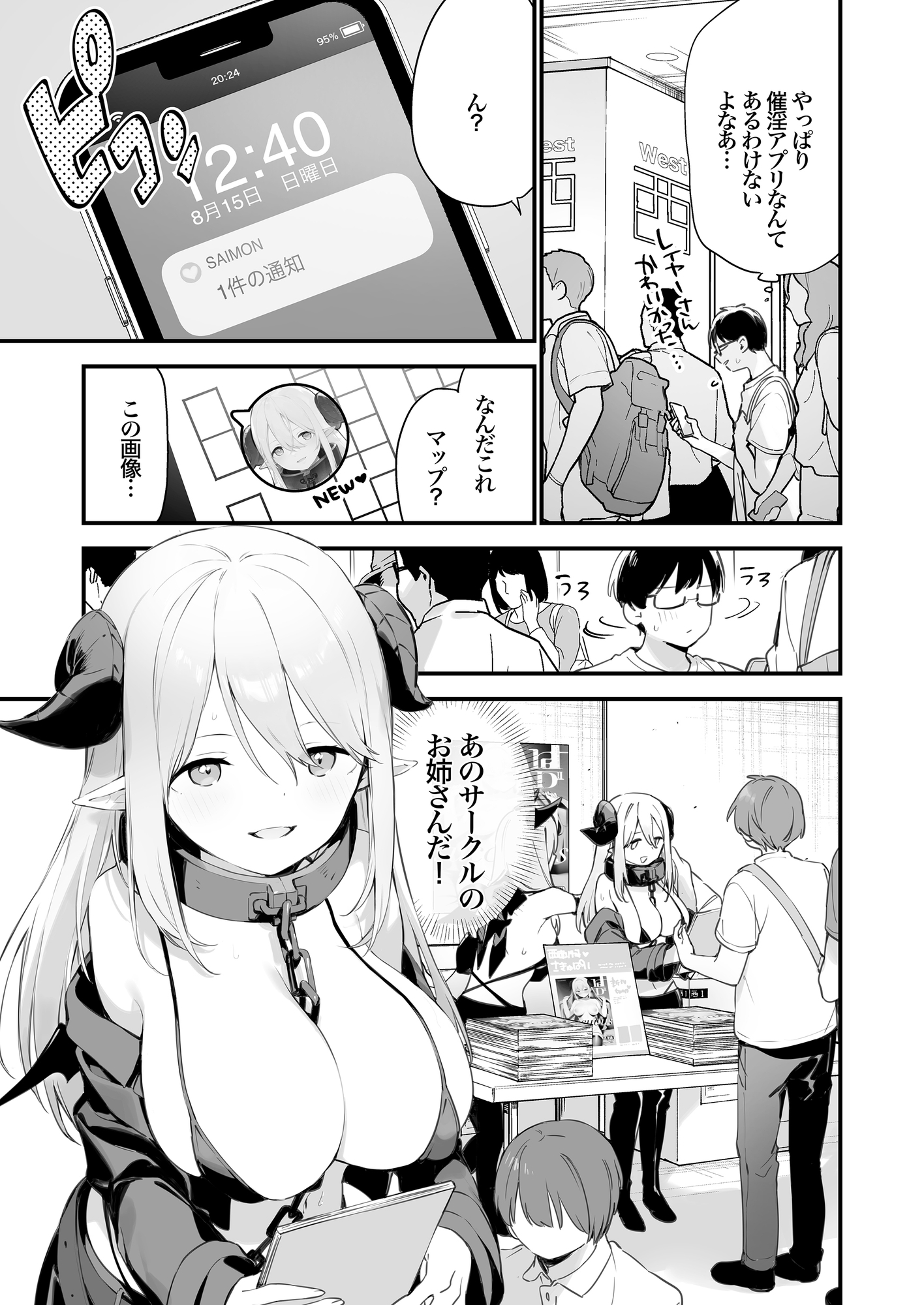 このコミケ、とてもエッチだ……【催淫コミケ】 - DLチャンネル みんなで作る二次元情報サイト！