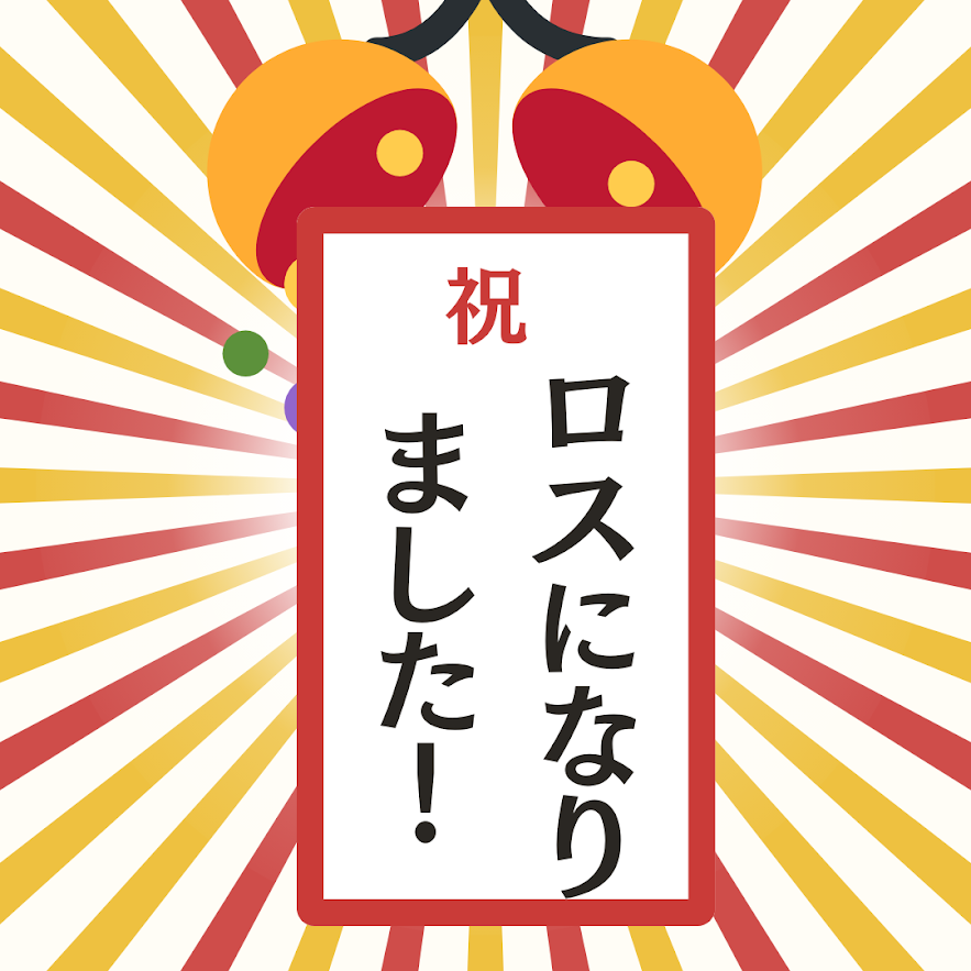 良い作品が終わりロスになっちゃった！！！ロス対策を5個やってみたよ！！！！