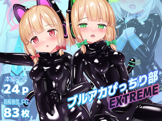 2023年発売ラバースーツおすすめ漫画イラスト集まとめ：光沢ぴっちりスーツ人気エロ同人年間ランキング