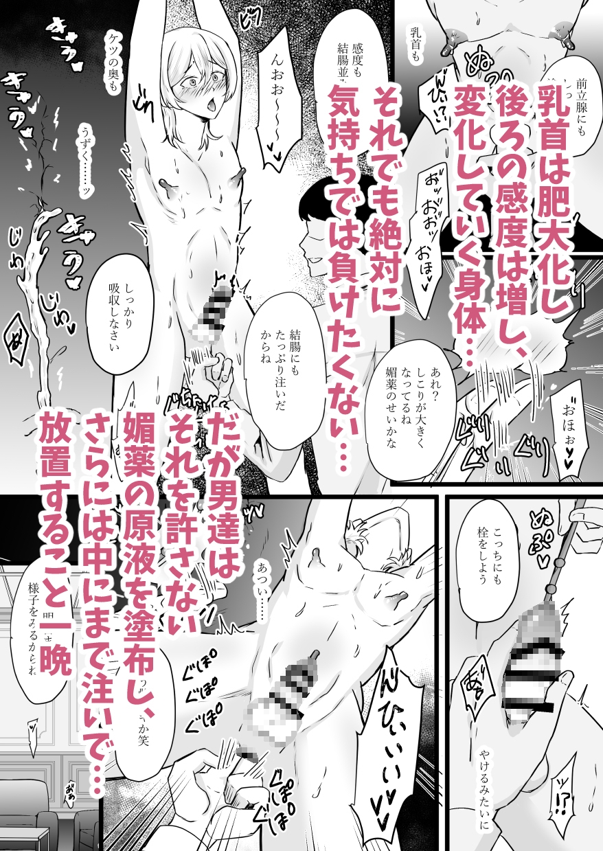 昼夜関係なく繰り返される調教に、いつまで耐えることができるだろうか…♡BLおすすめ人気作品まとめ