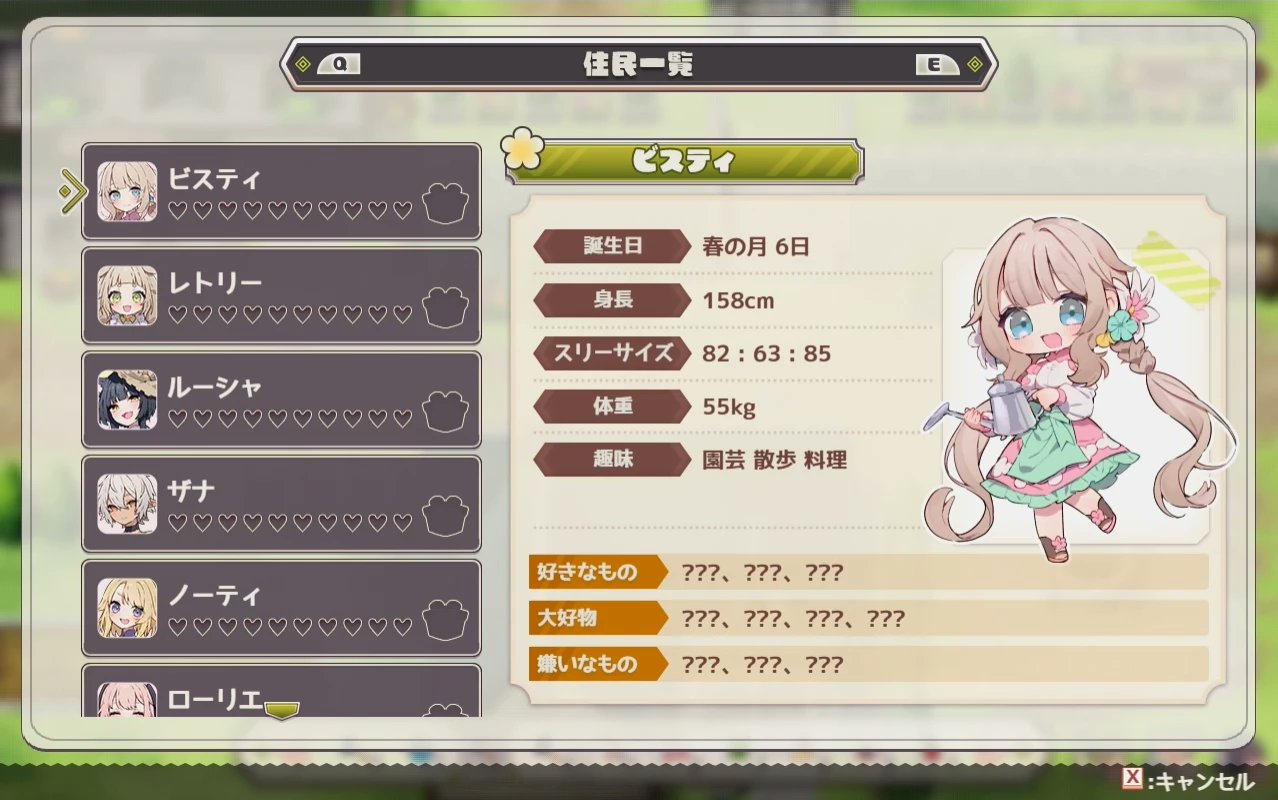 優しい世界でほのぼの可愛い牧場生活「フォレスティア～ちいさな町の牧場ライフ～」感想レビュー