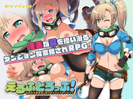 トレジャーハンターがエロいい　エロゲーまとめ