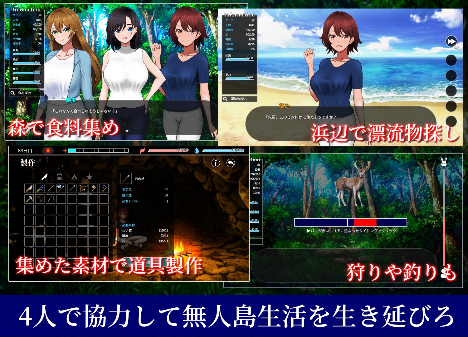 無人島なんざ俺の手にかかればチョチョイのチョイで楽園よ『無人島社員旅行記 女たちの生存戦略』