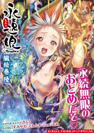 【2020年7月1日更新】DLsiteで販売された成年コミック102作品