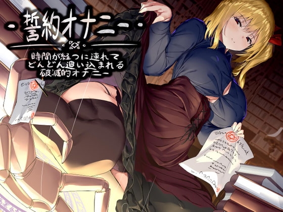 【マゾ向け】オナサポ×逆レなオススメ同人音声作品まとめ