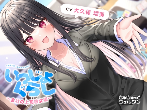 【ASMR】大久保瑠美さんがご出演のASMR/バイノーラル音声作品まとめ【DLsite全年齢】