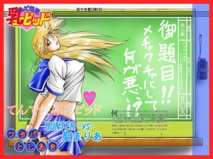 てんで性悪乳ピッド Vol:01 DL大幅増量完全版