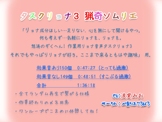 【作品レビュー】タスクリョナ3 猟奇ソムリエの紹介