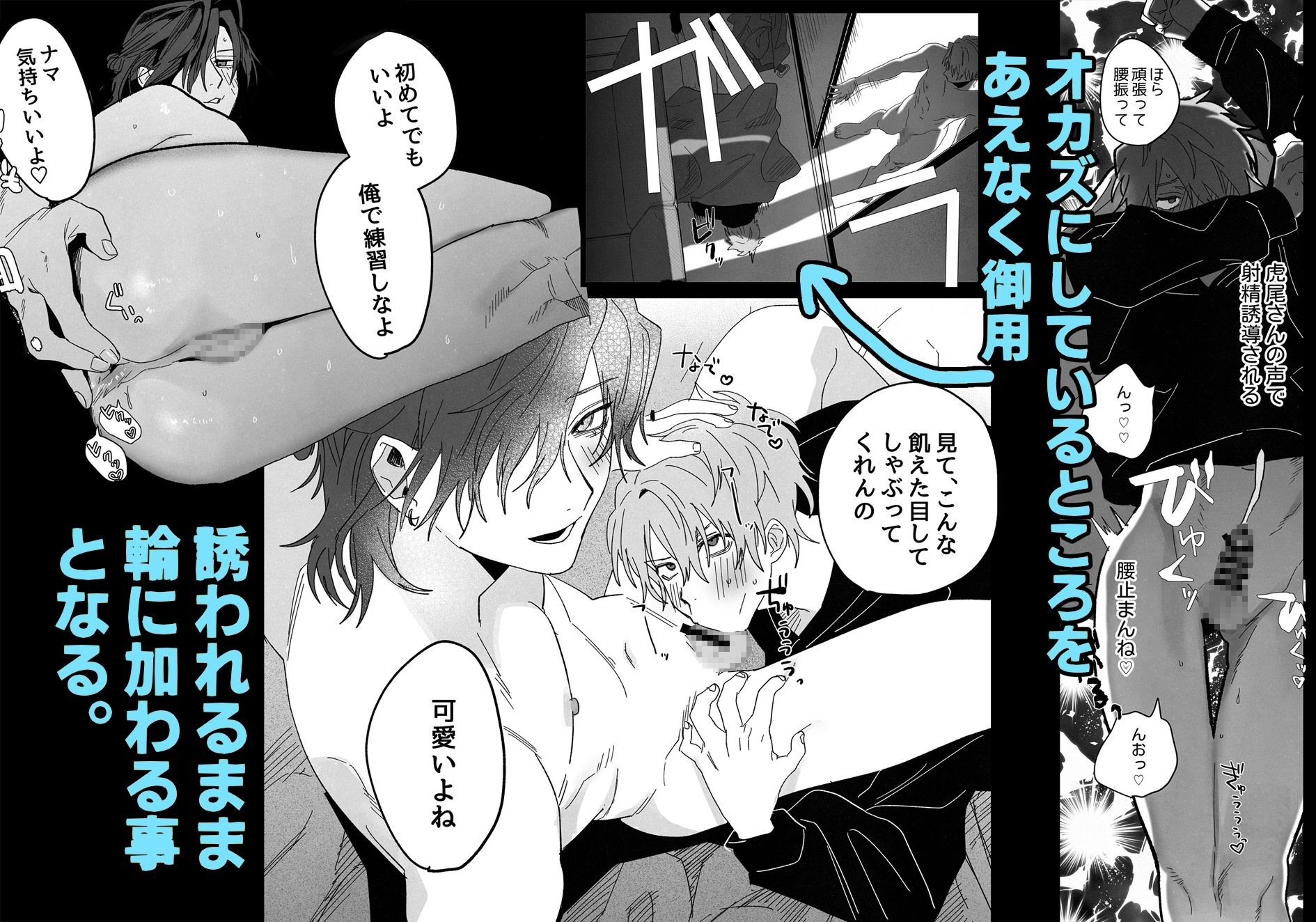 【濃厚！快楽一夜】童貞処女喪失のサンドイッチH！▶『ベッド上は無法地帯につき』がえちえち過ぎでした！