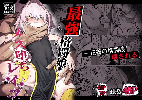 【同人作品】10月12日の1日の売り上げランキング！