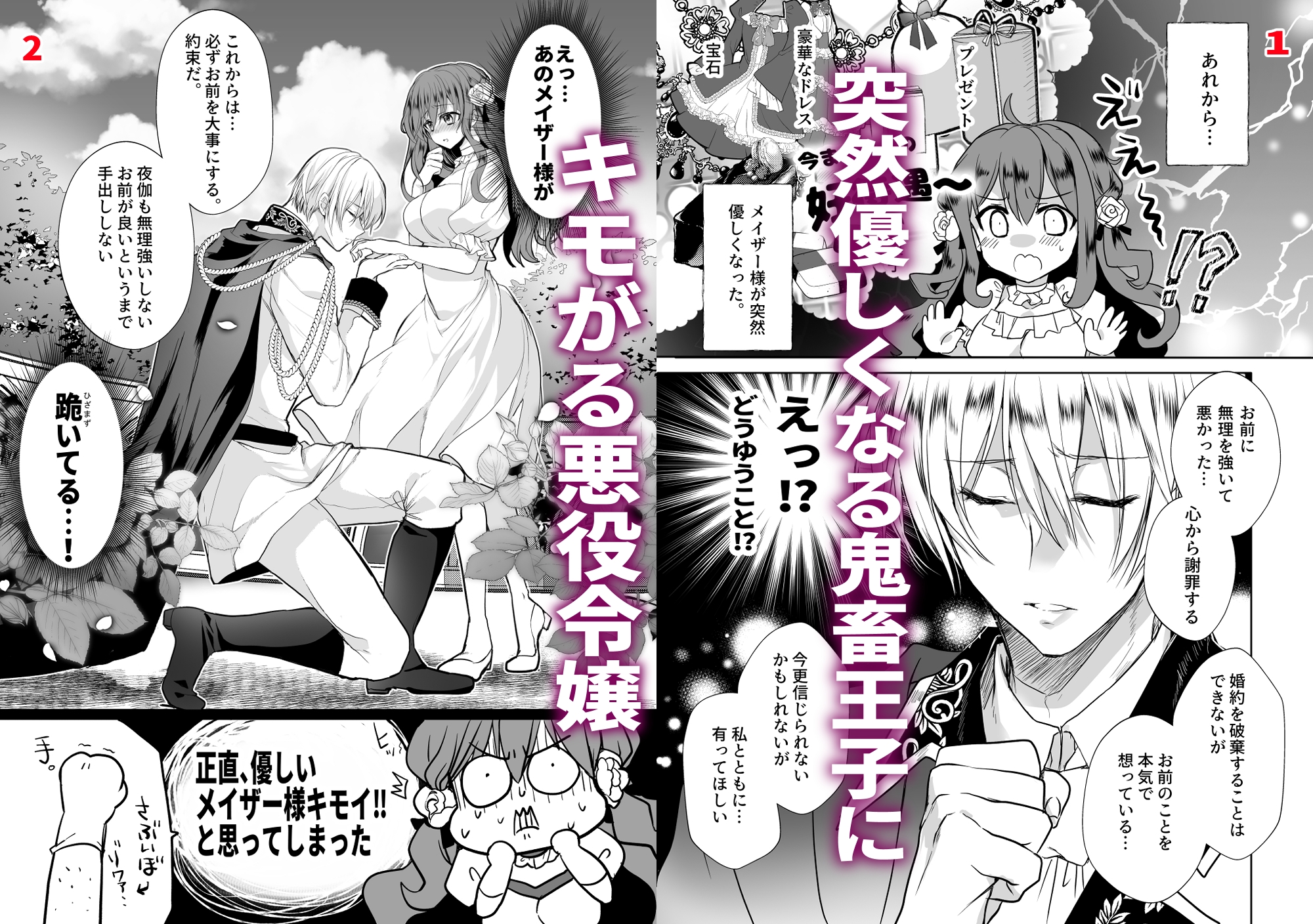 ヒロインの言動にコメディチックな部分があって面白い漫画５本♪ [DLsiteオススメ作品まとめ]