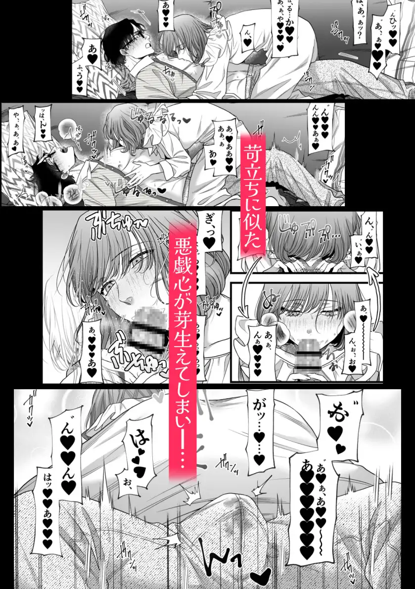 下剋上ックス✨】クールな夫の痴態を暴く！花笑みのゆるふわ妻が甘々淫らな弄り弄られプレイ！ - DLチャンネル みんなで作る二次元情報サイト！