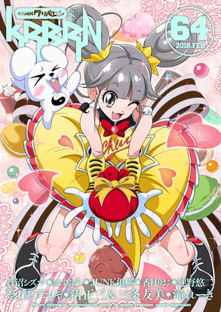 2018年 2月1日 DLsite 商業作品更新まとめ！