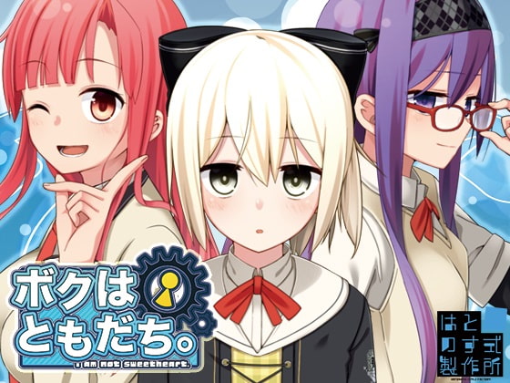 【同人エロゲ】クオリティが高くて面白い！同人エロゲ・美少女ゲームのおすすめ名作タイトル　8選