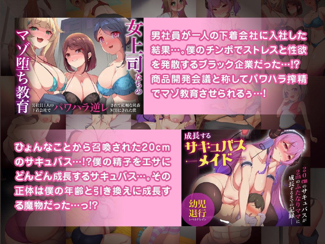 S女、M男の画像 M男総集編】31人のドS女に責められて、搾りとられて、敗北させられまくる【弱いマゾのあなたへ】 - DLチャンネル みんなで作る二次元情報サイト！