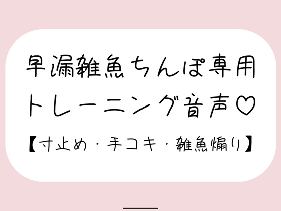 【焦らし】言葉責め×焦らしなオススメ同人音声作品まとめ【言葉責め】